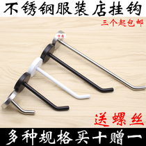 Stainless steel adhesive hook fitting room long clothes hook clothing store kitchen perforated wall hanging single hook hanging supermarket shelves