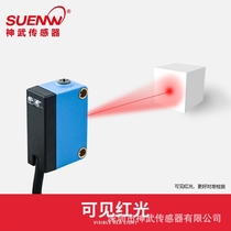 Shenwu EW distance setting reflection photoelectric switch sensor background suppression E3Z-LS61 CX-441 442