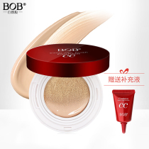BOB peony fresh muscle moisturizing air cushion CCcream nude makeup concealer isolation foundation moisturizing lasting oil control