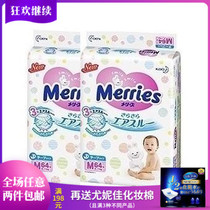 Two packs of imported from Japan diapers Kao miao er shu diapers medium M64 sheet guarantee baby