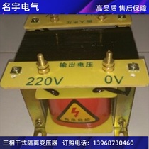 Factory direct BK-5000VA5KW single-phase dry Isolation Control Transformer 380V to 220v110v14V