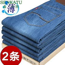 Autumn quick-drying nine-point jeans mens 9-point thin autumn high stretch trousers set middle-aged work pants