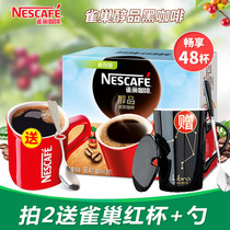 Nestlé black coffee sugar-free addition milk-free instant ultra-thick pure black bitter reduction healthy boxed alcohol 48 packs * 1 8g