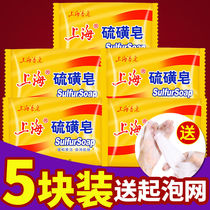 Shanghai sulfo-sulfur soap glazed with yellow perfumed yellow perfumed and yellow soap with yellow soap powder and yellow soap medicinal soap in addition to mites oil yellow