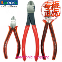 Qing original oblique mouth pliers-imported wire shear pliers oblique mouth pliers
