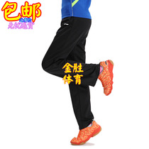 Li Ning sports pants Mens casual pants Womens sports pants
