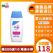 Official German imported Schba baby moisturizer body child newborn baby face moisturizing face cream