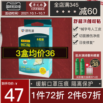 Shu Lian artificial skin hydrocolloid wound dressing bandacable acne paste hydrophilic invisible waterproof Invisible Children