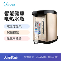 Midea MK-PF709-50T Dechlorinated Healthy Drinking Water Machine Electric Kettle (Tmall Premium)