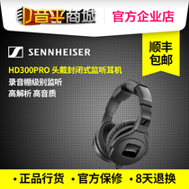 SENNHEISER SENNHEISER HD300PRO Headwear Closed Professional Recording Mixing Monitor Headset