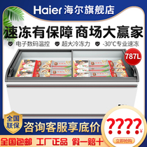 Haier SC SD-787CX commercial supermarket combination island cabinet Shopping mall refrigeration and freezing display cabinet horizontal freezer