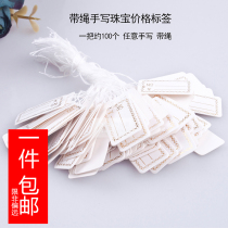 Jewelry handwritten label price tag label paper first jewelry price tag blank sign small price tag with rope card