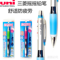 Japan UNI Mitsubishi M5-617GG M5-618GG anti-fatigue shaking pencil 0 5mm mechanical pencil