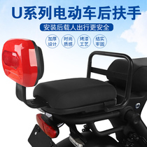 Jinzhong elder calf U1c US U B childrens rear handle UQiS U1 manned seat U ten calf back seat armrest