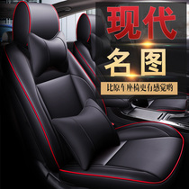 16 17 18 models of Hyundai Mata car seat cushion special full surround seat cushion cover leather Four Seasons universal seat cover summer