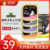 Vitality maple leaf lunch box no Valley staple food canned cat hair gills fat delicate wet grain rabbit meat cod fish into kitten 100g