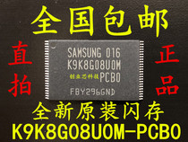 Brand new original fit spot K9K8G08UOM-PCBO K9K8G08U0M-PCB0 flash TSOP48 chip