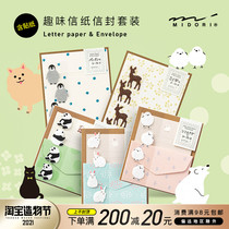 Japan MIDORI Fun letterhead envelope Set Cartoon Animal theme Sealing sticker Mini message card invitation card