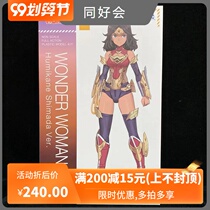 Shouya assembled mecha girl Shimada machine Wonder Woman spot]