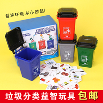 Garbage Sorting Play Props Early Childhood Boys GirlsBoys Girls Puzzle Toy Bins Parent-child Students Early Teaching Materials Kits
