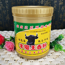 Xinshengda Bull Demon King Fragrant Beef Flavor Beef Soup Fragrant Powder Anhui Meat Board Spice