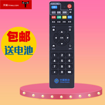  China Mobile ZTE ZTE ZXV10 B760HV2 B860A AV1 1 2 1 Set-top box remote control