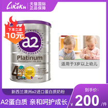 New Zealand Australia a2 import 4-segment children 4-segment 900g A2 protein milk powder over 3 years old 1 can