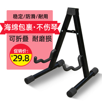 Guitar stand stand stand Household bass cello keyboard stand Universal portable a stand