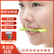 Smile Straightener Mouth Lips Mouth Type Slim Face Smiles Practicing God Biting Muscle Training Mouth Corner Upswing Forged