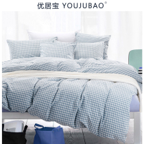 Youjubao home textile non-printed washed cotton four-piece set of simple Japanese bedding Pure cotton barbed sheets Fitted sheet