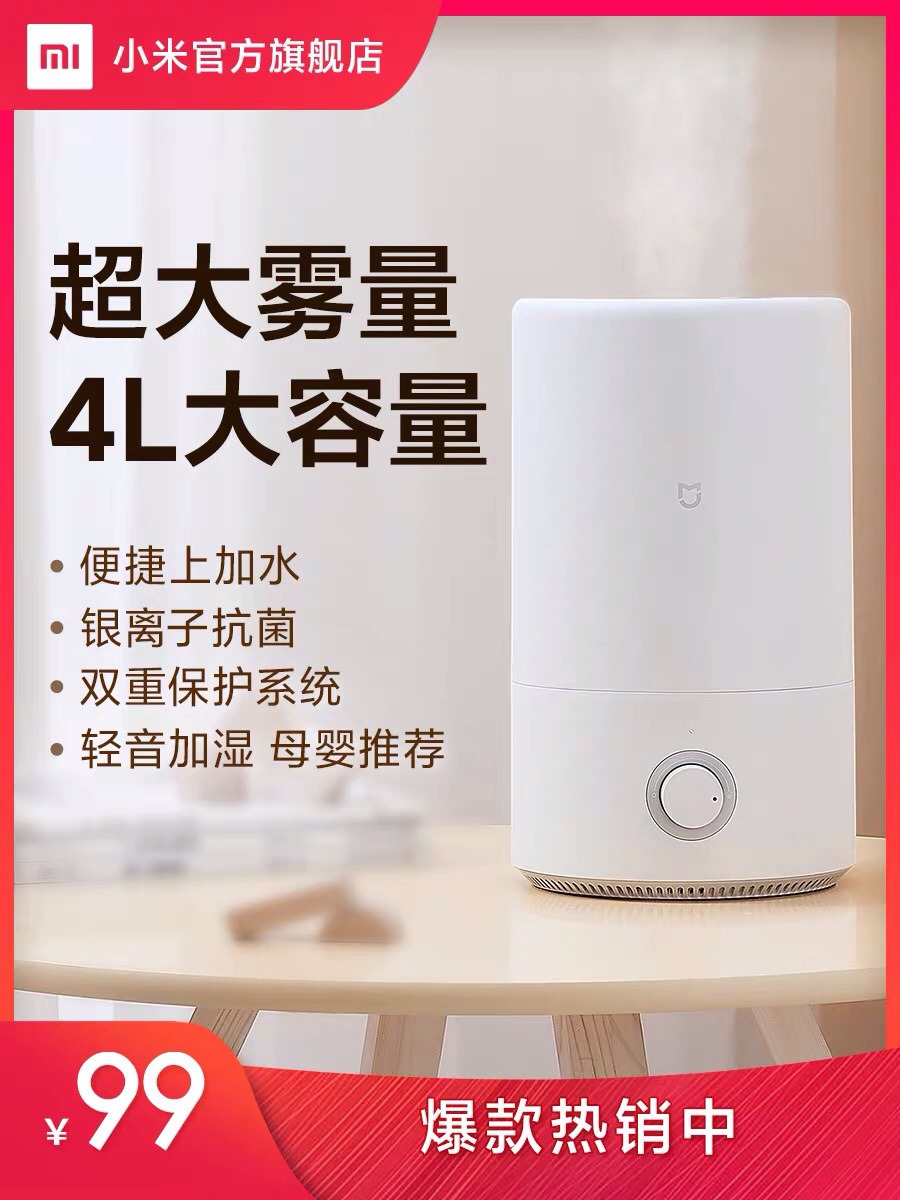 Xiaomi Mijia humidifiers 4L MJJSQ02LX MJJSQ04DY MJJSQ04DY speed hair