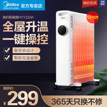 Midea oil ting heater Household oil ting fan radiator Quick-baking stove Oil ting electric heating 13-piece heater