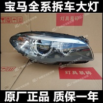 Applicable to BMW 5 system F18 520 523 525 528 535Li headlights as a new upgrade and modification