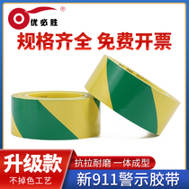 MKT911 floor adhesive tape PVC Yellow green bicolor zebra Vigilance Ground Mark Ground Marking positioning Sub-regional Pcv Yellow Green Dust-free Workshop Sticker Floor Caution Tape 30 m