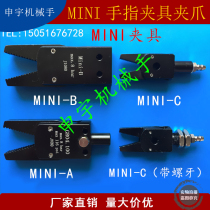 Pneumatic components Vacuum suction cup Mini fixture MINI-A MINI-B MINI-C AUTOMATION manipulator Accessories