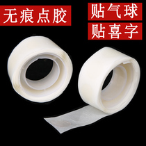 Balloon glue dispensing wedding celebration supplies no trace adhesive double-sided transparent rubber grain roof wall polka dot adhesive paste