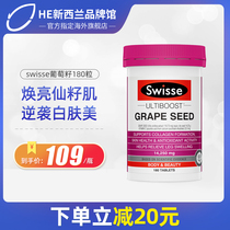 Australia swisse Grape seed Proanthocyanidin capsules 180 blemish whitening Grape seed powder capsules Health care products