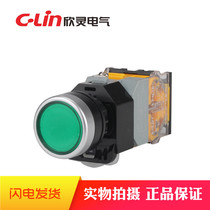 C-Lin Xinling Illuminated button switch Reset button Jog button LAN38-22D-11D