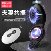 Vibration lock lock men and women share sex supplies couples vibrator persistent penis root male orgasm cr