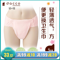 Dacco birth blessing Sanyo three-way open underwear Pregnant women postpartum postpartum confinement examination take sanitary napkins with physiological pants