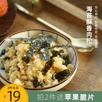 Add a bit of ghee to eat and spray fragrant sea toss and fragrant meat pine congee for rice nutrition and other foods such as snacks