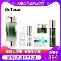 Dongsen Binhai Spurs Cress Series Clean Moisturizing Antioxidant Repair Essence of Facial Lotion Creamy creamy facial cream Cream Eye Cream