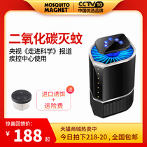 Household indoor mosquito killer lamp artifact Room bedroom mute intelligent blue light Carbon dioxide suction USB plug-in