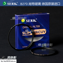 SERK 52 55 58 67 72 72 77mm UV SlIM ultra-thin multilayer MRC UV mirror waterproof and greaseproof