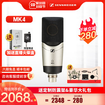 Sennheiser MK4 MK8 microphone large-diaphragm condenser microphone recording live sound card set tuning