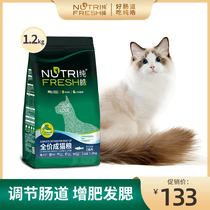Pure Hao cat food into the cat universal cat food General ying duan blue cat mei duan indoor adult cat food 1 2kg