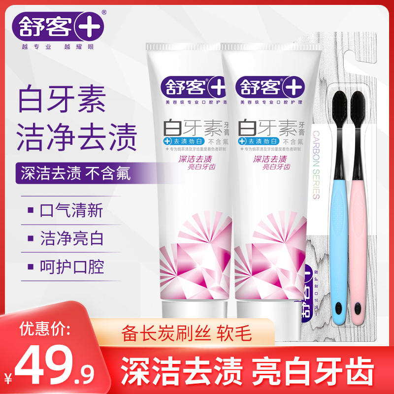Shuke white tooth paste toothpaste for men and women family beauty to white yellow tartar smoke bright white stains bad breath fresh breath