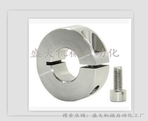 Aluminum opening type fixed ring optical axis fixed ring clamping ring clamp shaft machine shaft sleeve Mithrice bearing positioning SCS