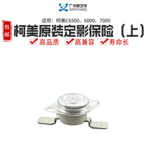 Kömei C6500 6000 brand new original dress fixing insurance (upper) brand new original SP000032