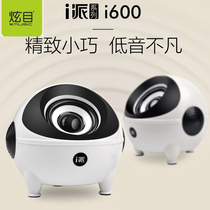 Dazzling I pie I600 Desktop Laptop Small audio USB multimedia office home speaker